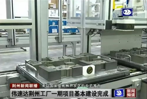 荊州造電動(dòng)汽車正式亮相，本土汽車產(chǎn)業(yè)鏈迎來(lái)新篇章